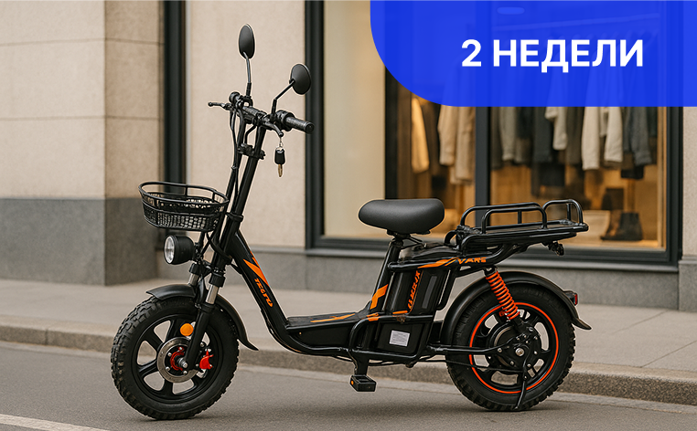 Аренда на 2 недели Аренда на 2 недели